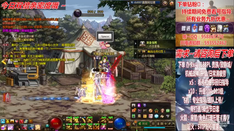 【2022-11-28 19点场】DNF丶心软：在线看号~军团~回归指导/打造~