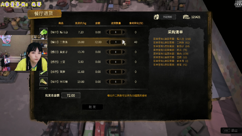 【英雄联盟】不2不叫周淑怡的精彩时刻 20221129 00点场
