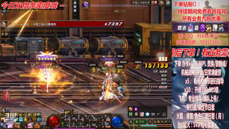 【2022-11-29 01点场】DNF丶心软：在线看号~军团~回归指导/打造~