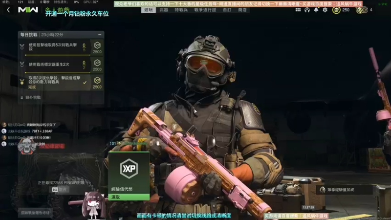 【2022-11-27 13点场】Biu十香：✨斗鱼第一画质✨使命召唤19✨逃离塔科夫