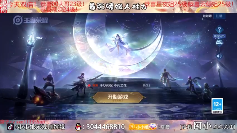 【2022-11-29 17点场】小小娥1：【白银双倍】充满自信的娥子！