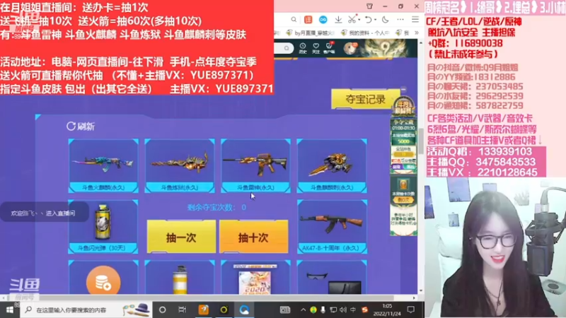 【2022-11-29 16点场】情久月姐姐：斗鱼平台皮肤/CF活动/排位