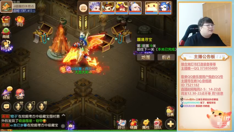 【2022-11-29 18点场】小儿郎丶丶：梦幻西游手游~221869~~