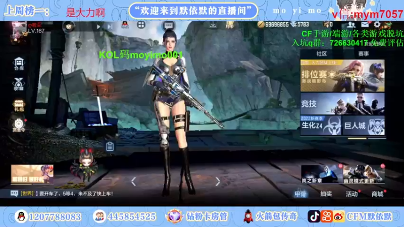 【2022-11-27 17点场】默依默：【11月通行证斗鱼皮肤返厂】