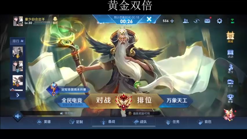 【2022-11-29 18点场】不如叫我慢慢：黄金双倍2402分巅峰赛