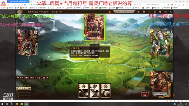 【2022-11-29 11点场】断梦花开到黎明：非常离谱的收割活动