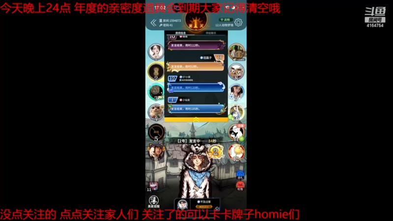 【2022-11-28 17点场】冠磊崽：狼人杀动物板子！（黄金双倍亲密度）