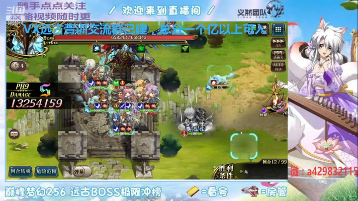 【梦幻模拟战】远古冲榜：银时打鸟完整循环（P9P10）