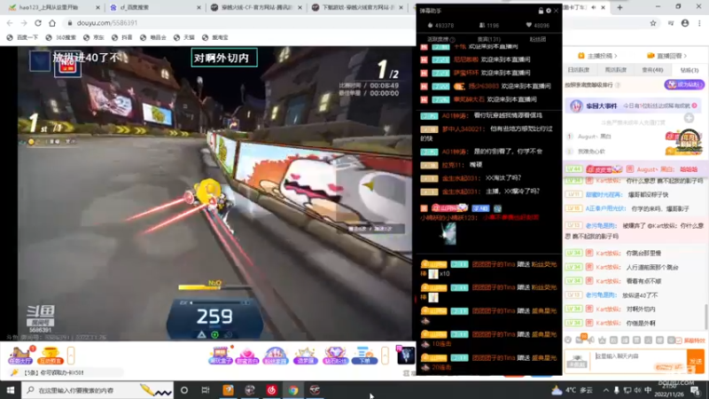 【2022-11-26 21点场】Kart放纵：今天双倍明天1点比赛