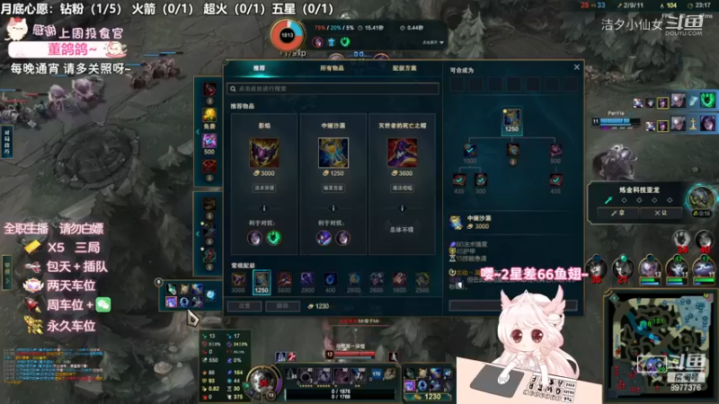 【英雄联盟】洁夕小仙女的精彩时刻 20221129 21点场(10)