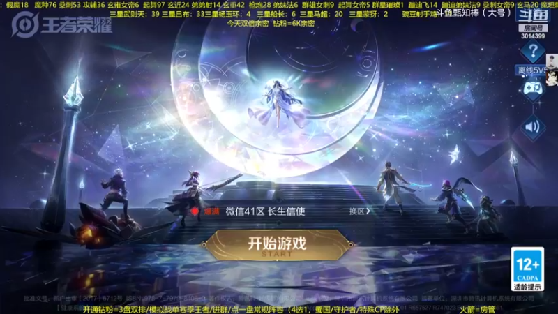 【2022-11-29 16点场】甄知棒：吕布婉儿1V10，整活豌豆射手无敌