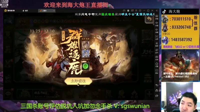 【2022-11-27 18点场】海大炮王o：斗地主+全扩