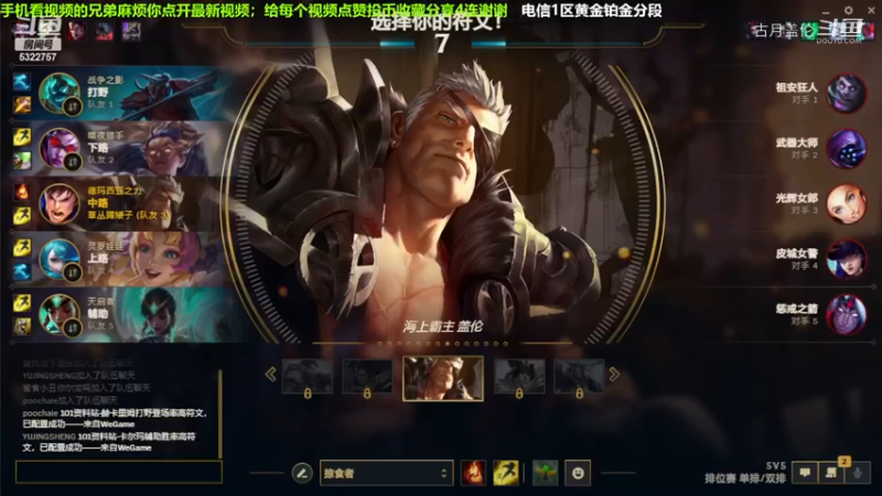 中单盖伦对线维鲁斯，7-4结束游戏；实力压了3级.