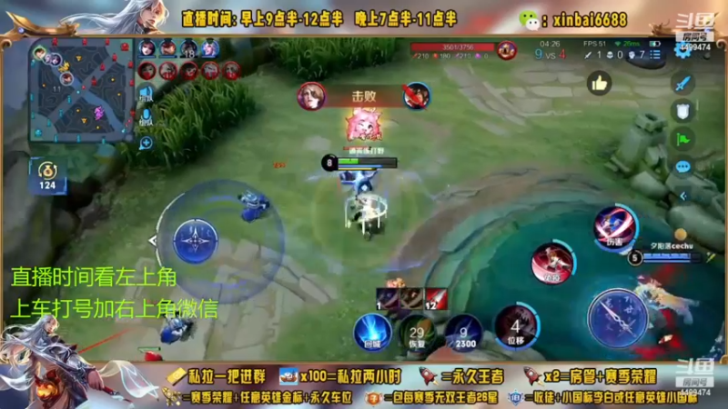 【2022-11-29 09点场】信白丶李白导师：国服李白带粉 有车位