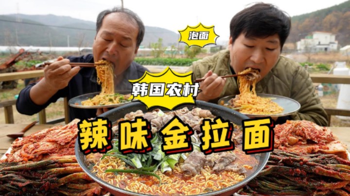 用肥牛卷煮的金拉面，再配上酸辣脆爽的泡菜，我和爸爸几口就吃完了！