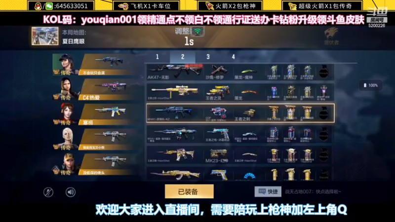 【2022-11-29 14点场】又欠大宝贝：带大哥直播间