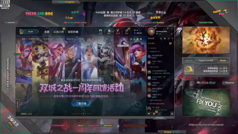 【2022-11-28 20点场】老虎头和小布狗：皮城警备 · 灵活 · 免费上车