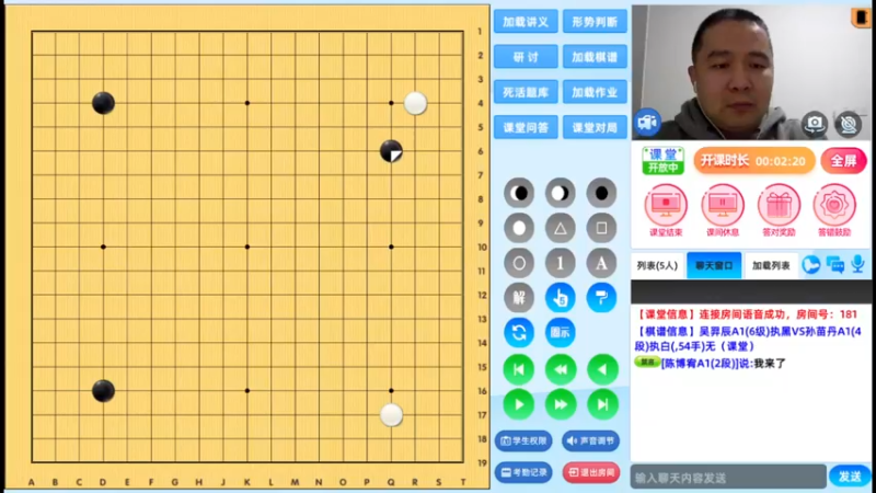 周二6点20有段班20221129围棋网课