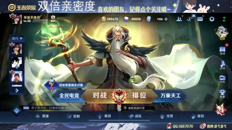 【2022-11-28 23点场】游弋：单排67-101 第三个百星号