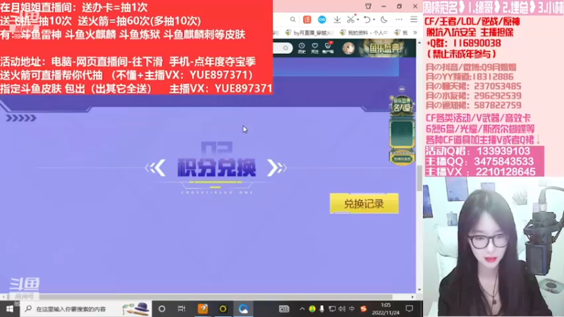 【2022-11-29 12点场】情久月姐姐：斗鱼平台皮肤/CF活动/排位
