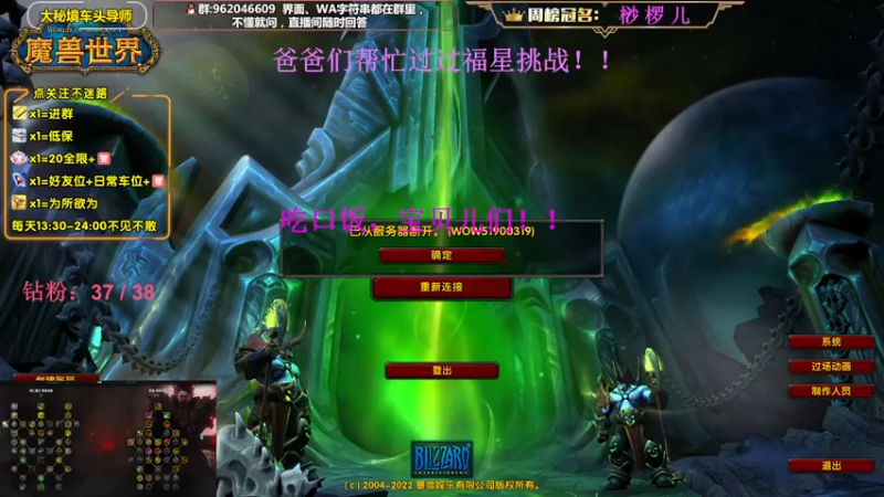 【2022-11-28 18点场】大嘴geigei：大嘴：大秘境车头导师，钻粉带门！！