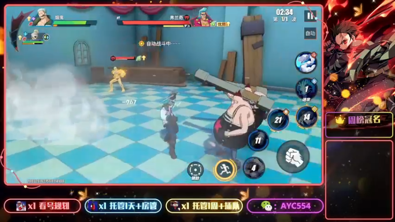 【2022-11-29 18点场】安逸城GG：【航海王热血航线】航海王，我当定了