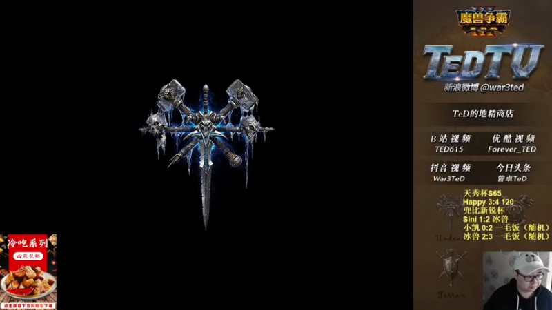 【2022-11-29 18点场】War3TeD：【直播中】7点兜比古树杯嗨皮登场
