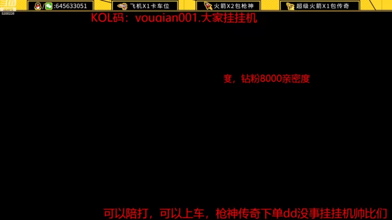 【2022-11-28 10点场】又欠大宝贝：带大哥直播间