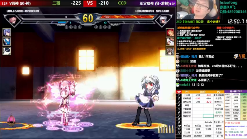 【2022-11-28 22点场】那日的风：【MUGEN】兄弟们,晚上好