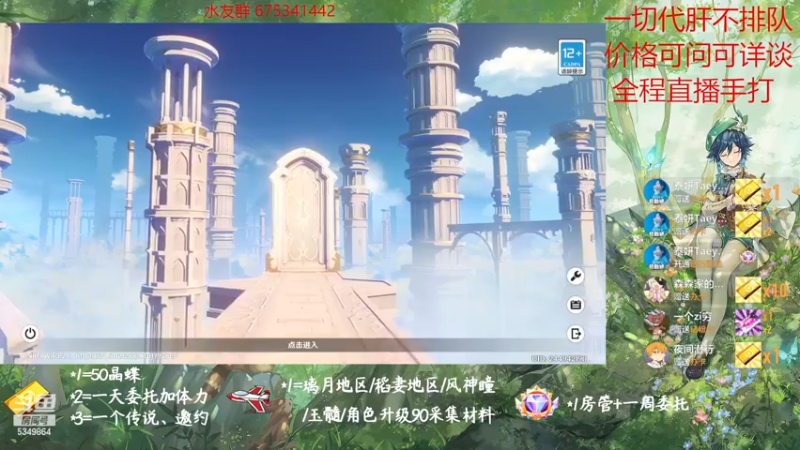 【2022-11-29 13点场】请叫我总攻大人丶：原神探图/钓鱼/日常/晶蝶