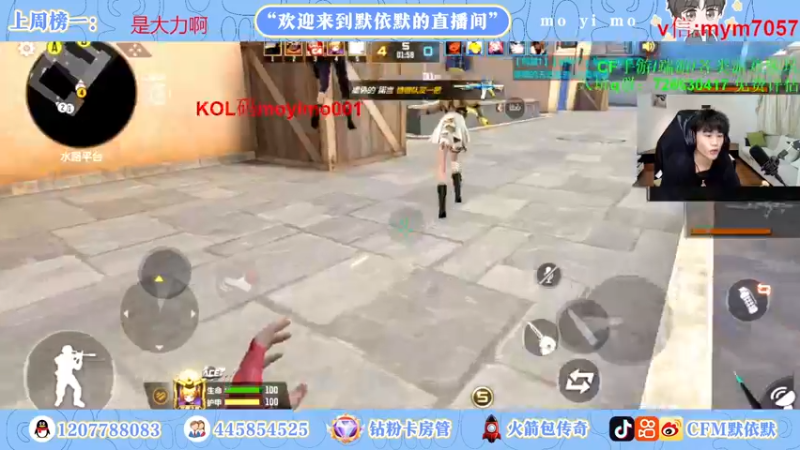 【2022-11-22 19点场】默依默：【11月通行证斗鱼皮肤返厂】