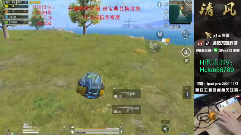【2022-11-29 15点场】清风不是胖子：【29星排路人猛上大分！冲战神】