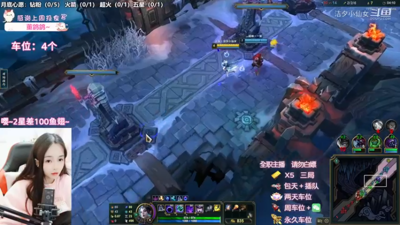 【英雄联盟】洁夕小仙女的精彩时刻 20221128 15点场