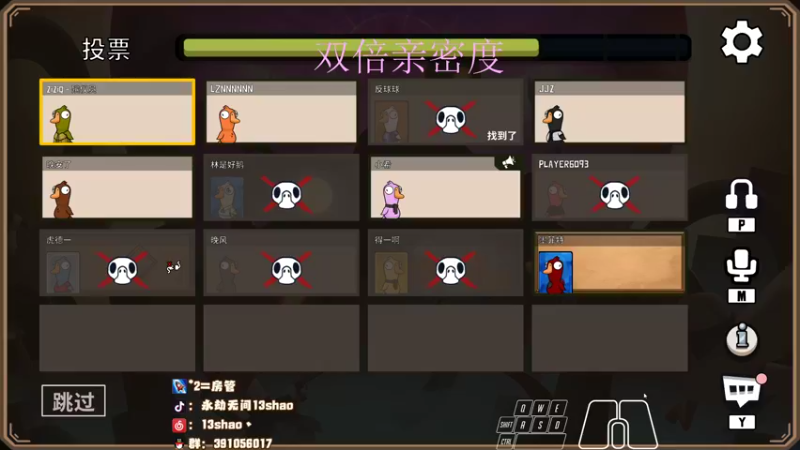 【2022-11-28 08点场】13shao丶：{13shao} 双倍亲密度啦