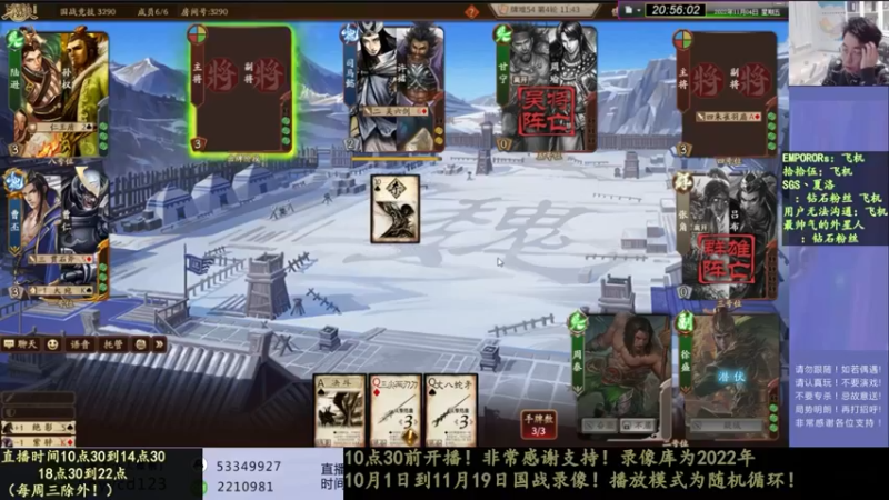 【2022-11-29 10点场】丶砍你焉用菜刀：激昂三国杀！