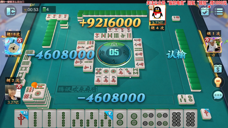 我在斗鱼看靓旭直播欢乐麻将