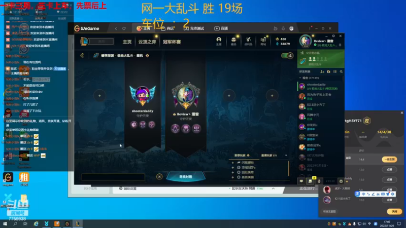 【2022-11-29 17点场】山有木兮木无期丶：网一大乱斗3=2