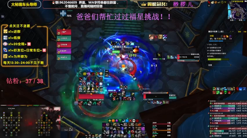 【2022-11-28 20点场】大嘴geigei：大嘴：大秘境车头导师，钻粉带门！！