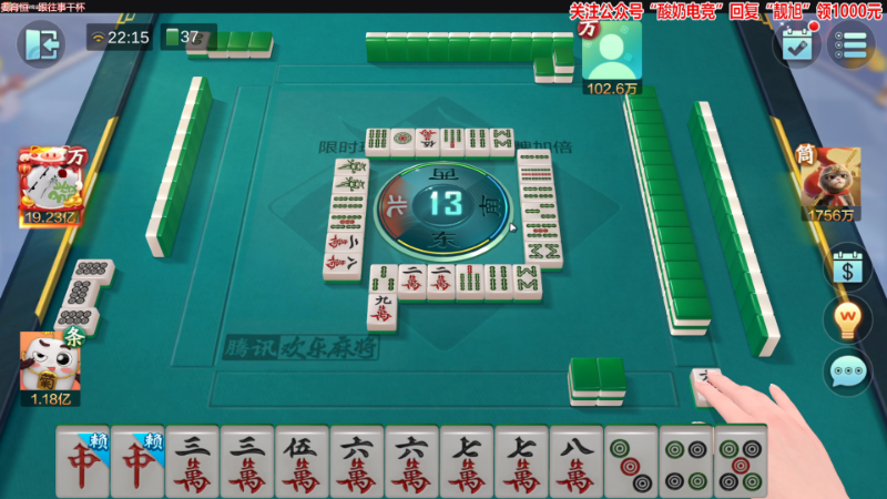 【欢乐麻将】靓旭的精彩时刻 20221129 22点场