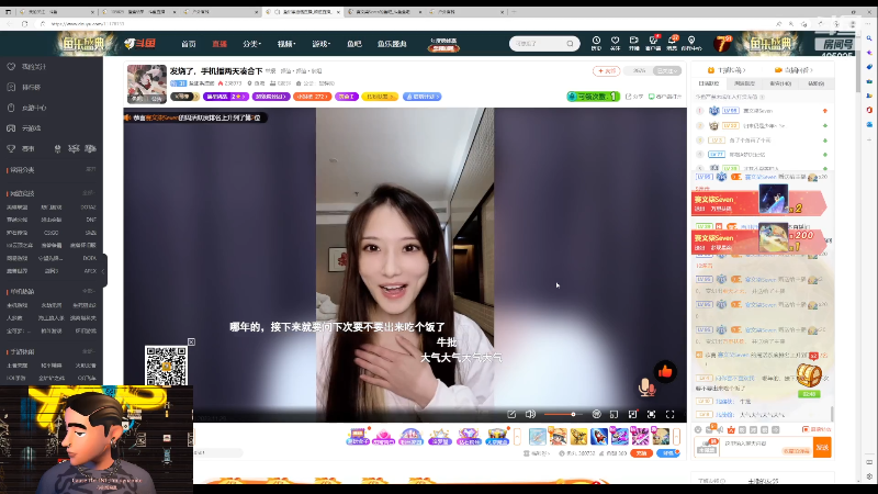 【户外】赛文柒Seven的精彩时刻 20221129 20点场