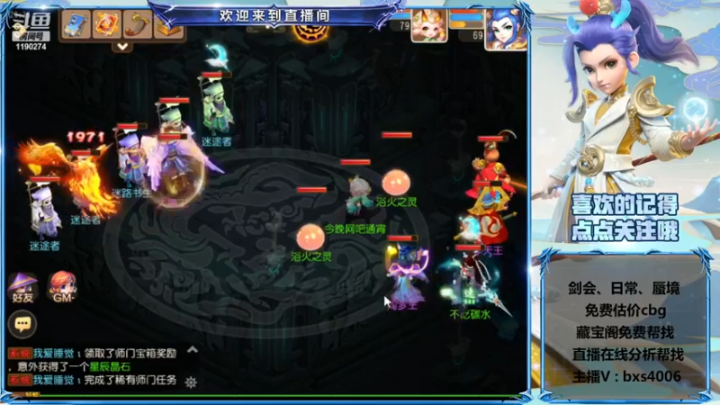 【2022-11-29 20点场】梦幻百晓生丶：七年主播 免费找藏宝阁