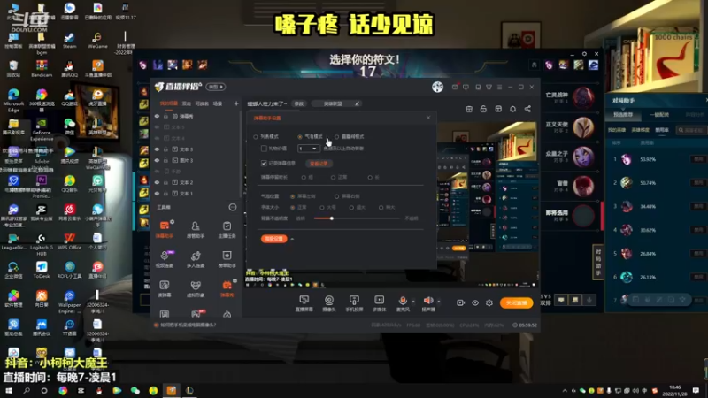 【2022-11-28 18点场】小柯柯大魔王：螳螂人柱力来了~