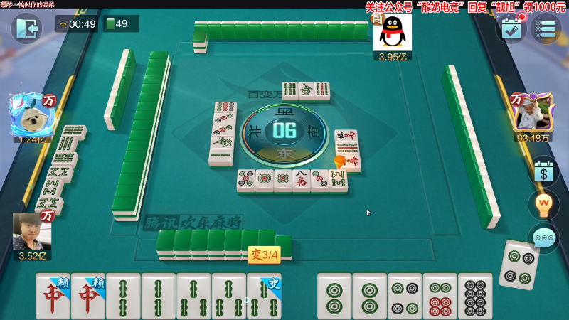 我在斗鱼看靓旭直播欢乐麻将