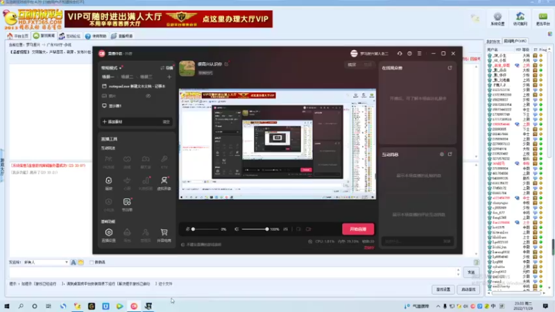 潮人老二（-3 ）   1比0  潮人老六