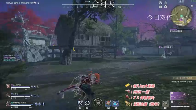 【2022-11-29 07点场】sysyu：【二台】今天黄金双倍亲密度！！