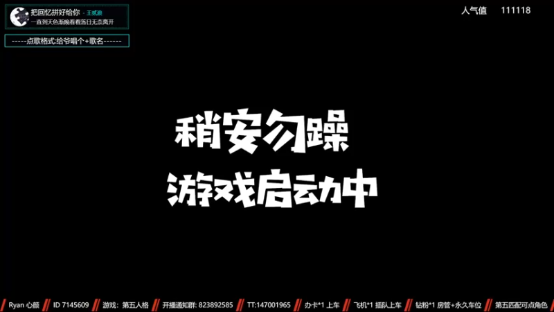 【2022-11-28 22点场】Ryan心颜：两行青山，慷慨河畔，灯火尚暖
