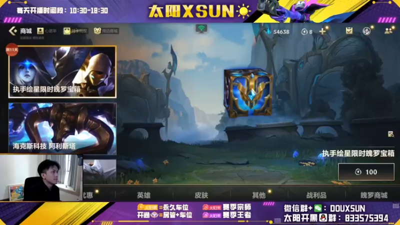 【2022-11-28 10点场】太阳Xsun：☀全能ad·带粉上车·钻石双倍