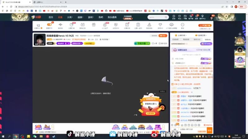 【2022-11-29 00点场】CSGO解说伟伟：最懂CSGO的直播间