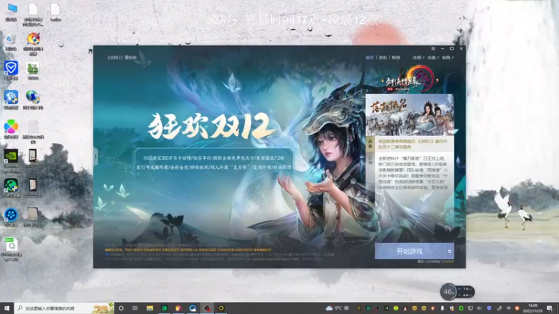 【2022-11-29 16点场】雨雨雨雨豪：玄晶之战~打完苍云单口相声吃鸡