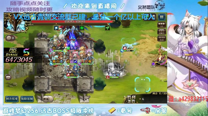 【梦幻模拟战】远古冲榜：银时打鸟前期循环（P5P6）